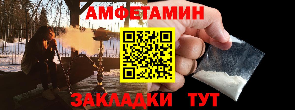 Амфетамин 97% Евпатория