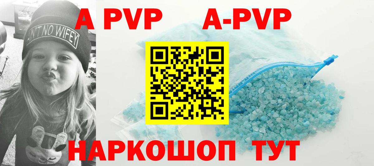 А ПВП крисы CK  Alpha PVP кристаллы  Alpha-PVP СК  Вход с VPN  Евпатория 