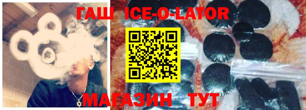Евпатория  ГАШ хэш  Вход с VPN 