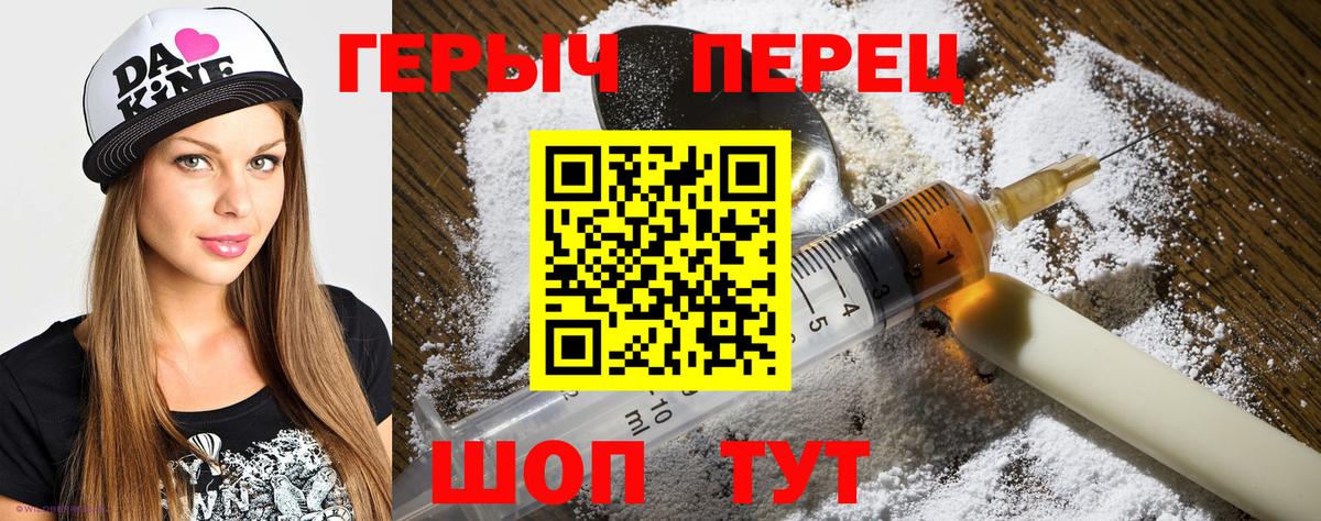 Героин Афган Евпатория