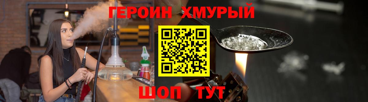 ГЕРОИН герыч  Вход с VPN  Евпатория 