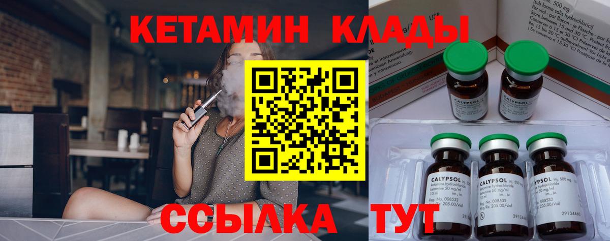 Евпатория  Кетамин ketamine  Вход с VPN  КЕТАМИН ketamine 