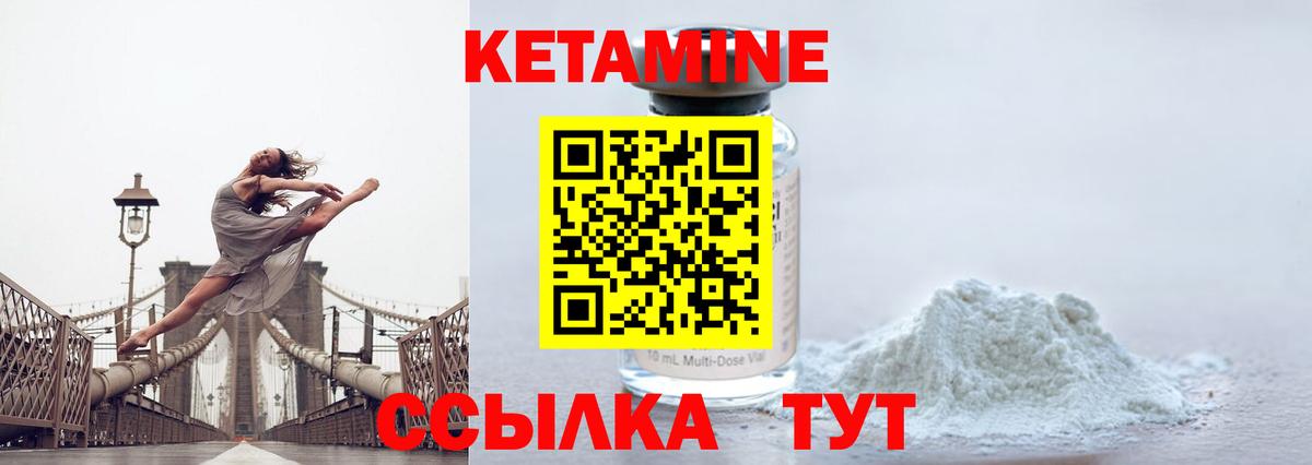 КЕТАМИН ketamine Евпатория