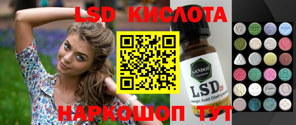 LSD-25 экстази ecstasy  LSD-25 экстази кислота  Евпатория  Вход с VPN 