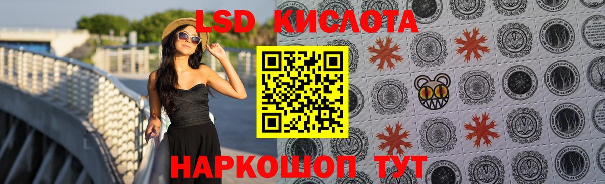LSD-25 экстази кислота Евпатория