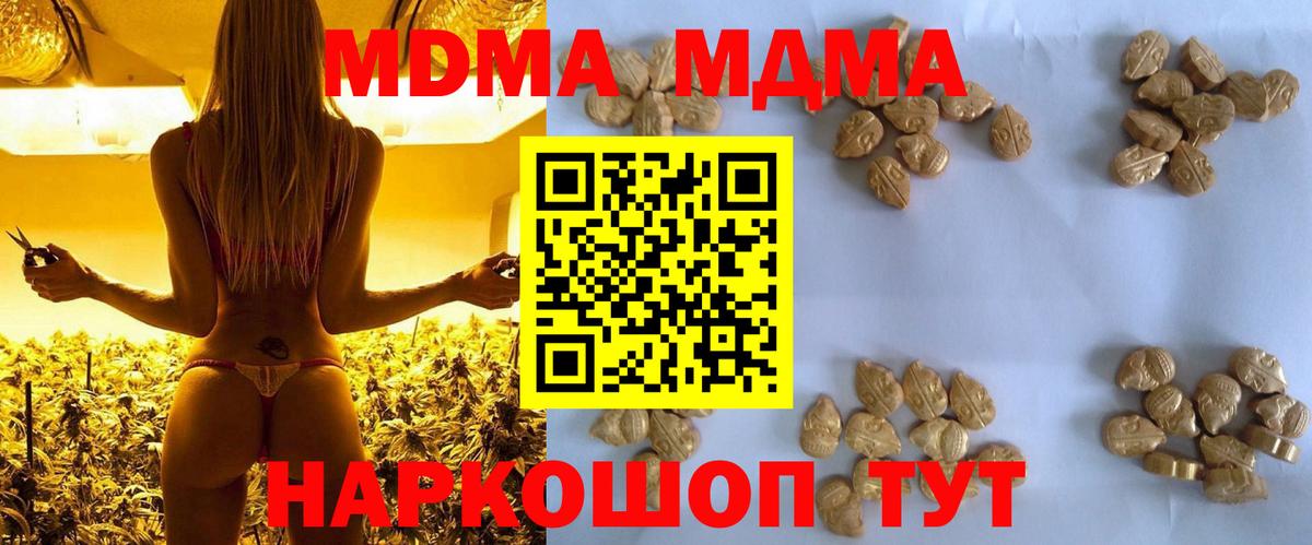 МДМА VHQ  Вход с VPN  Евпатория 