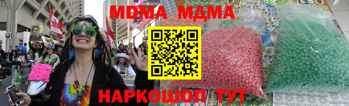 MDMA молли Евпатория