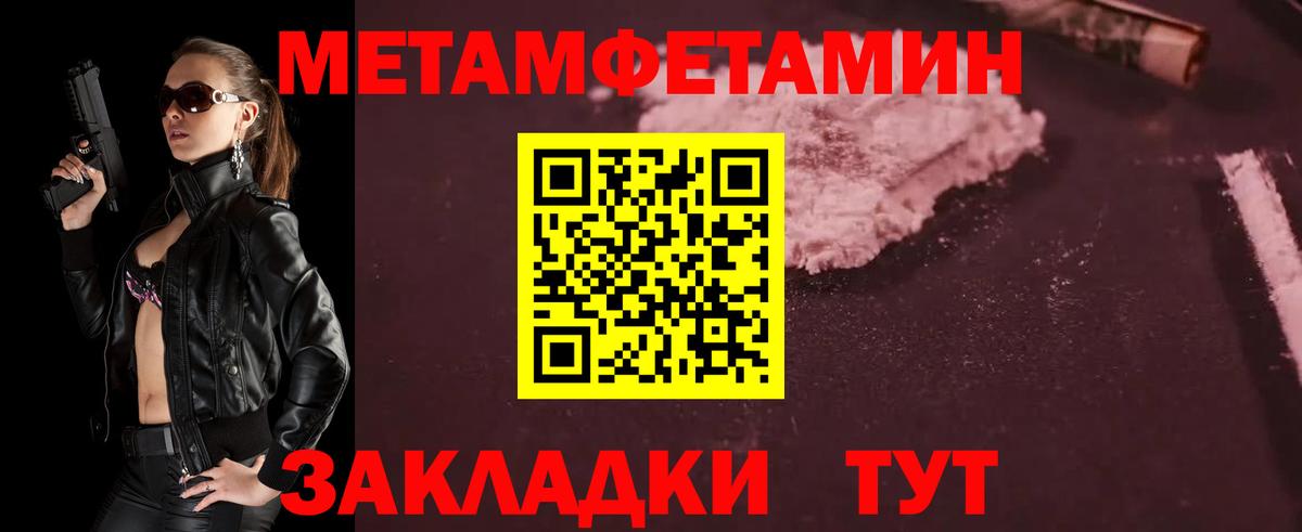 Первитин кристалл Евпатория