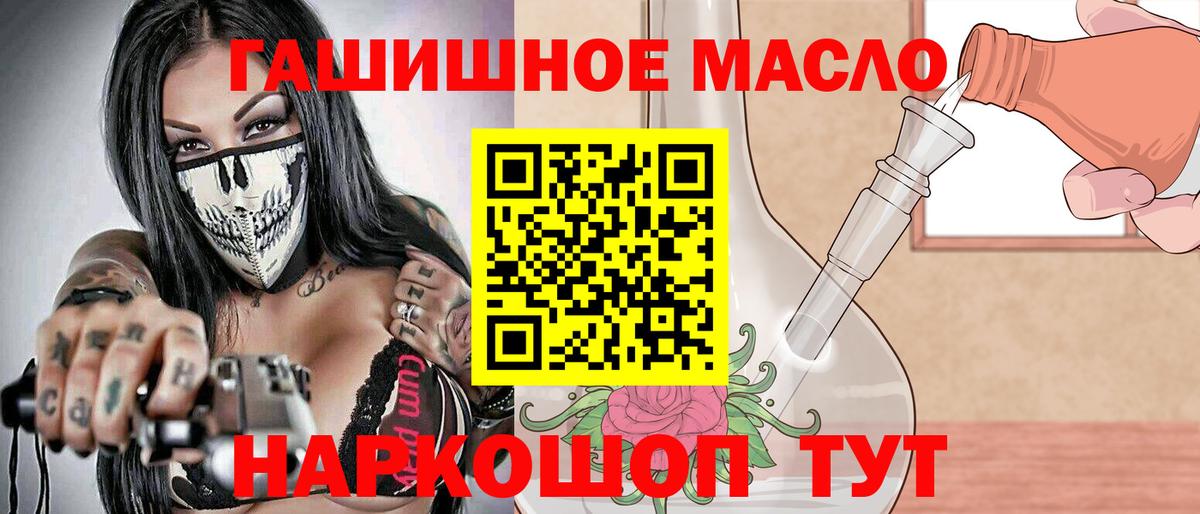 Дистиллят ТГК вейп Евпатория