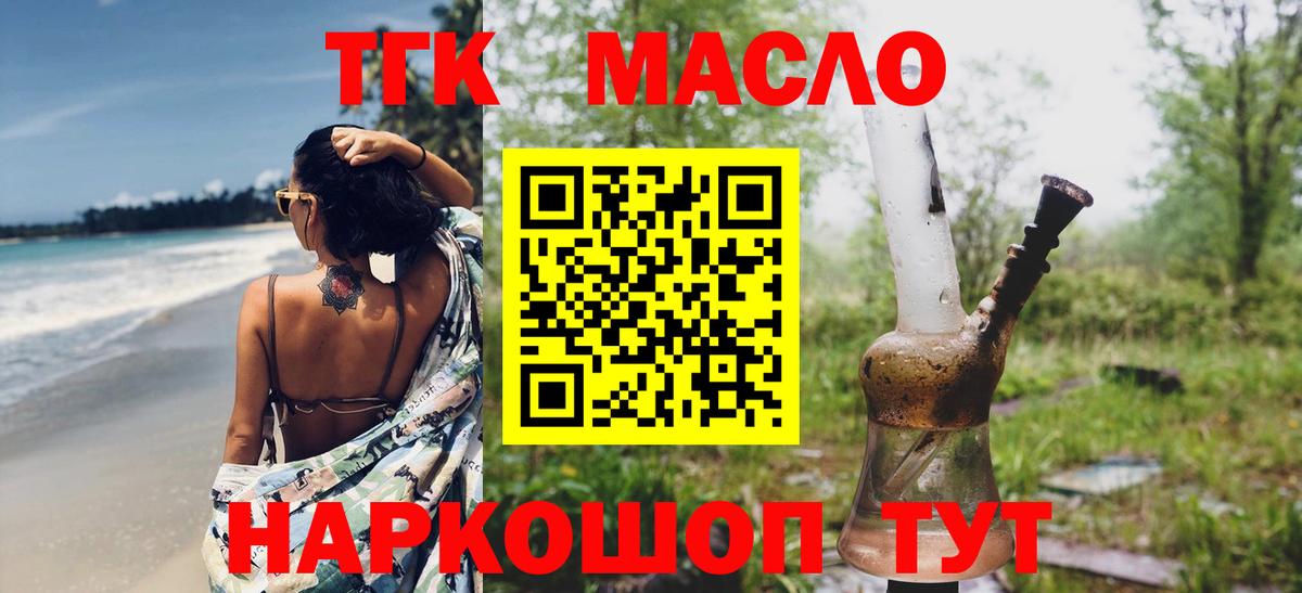 ТГК Wax  Дистиллят ТГК жижа  Евпатория  Вход с VPN 